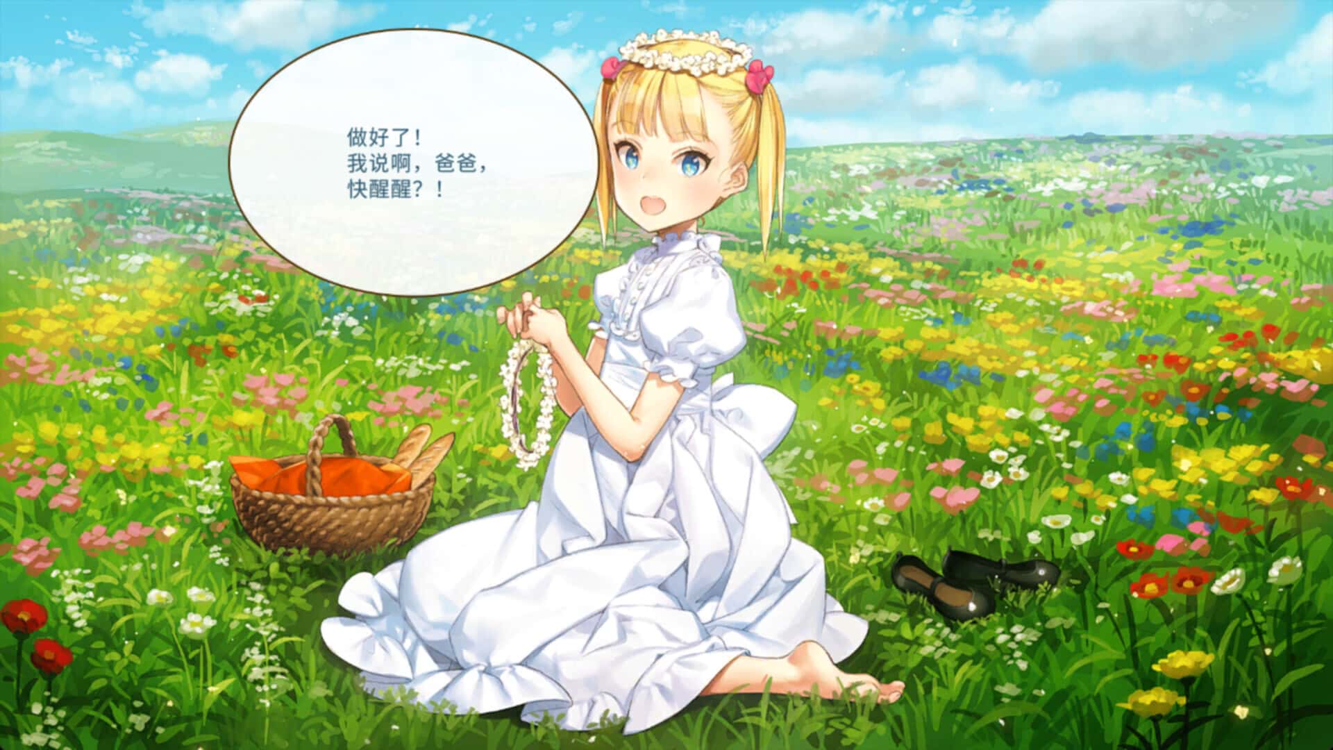 机械之子 Machine Child全息投影