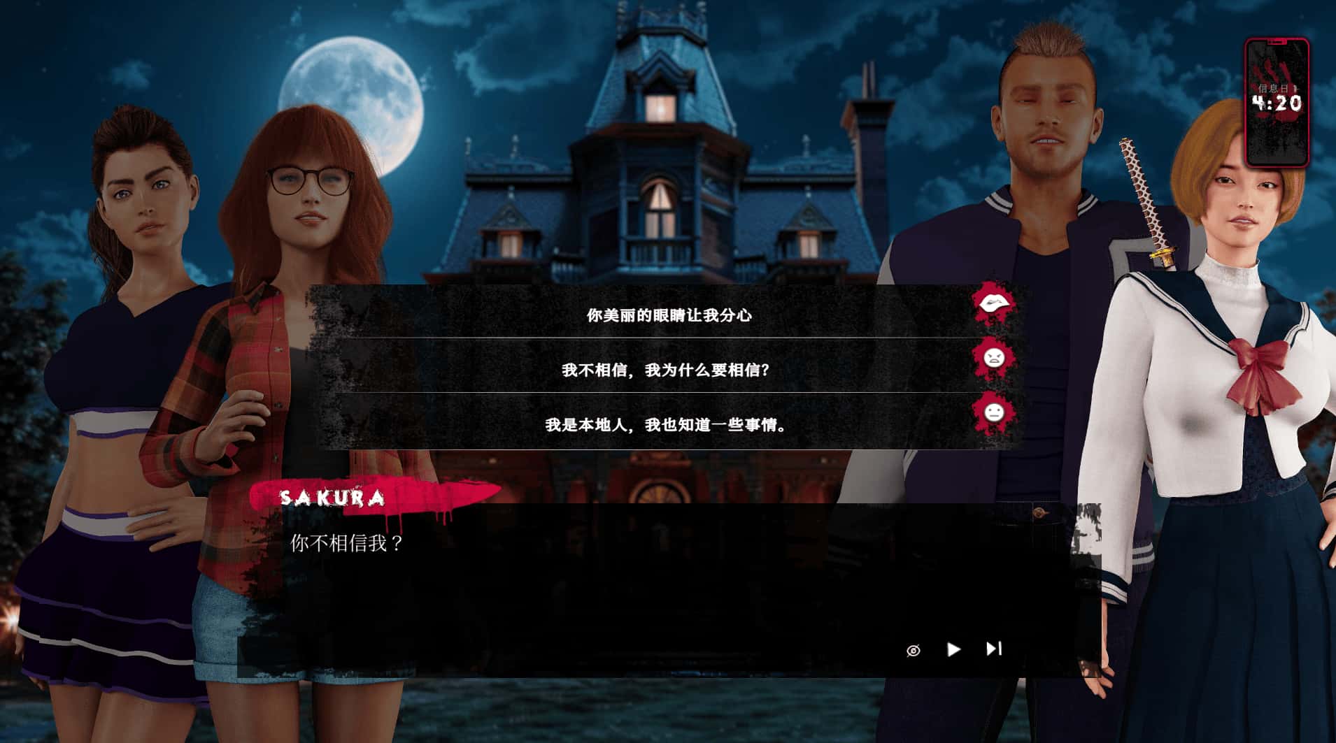情欲魔咒 The Sex Curse背景