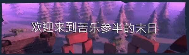 STEAM学习 逃离僵尸岛/摧毁一切 DY特殊互动ANTLE v1.4.1.2a 1.9G游戏封面