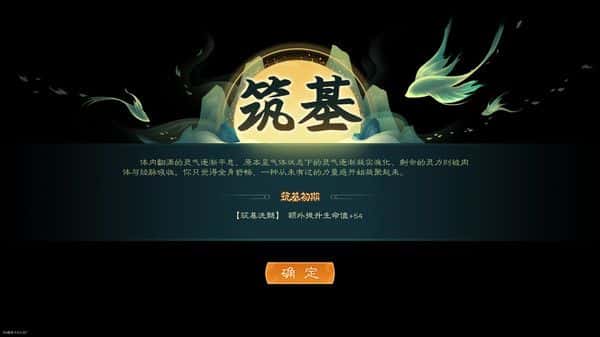 STEAM学习 觅长生 V1.0.042 最新 7G游戏封面